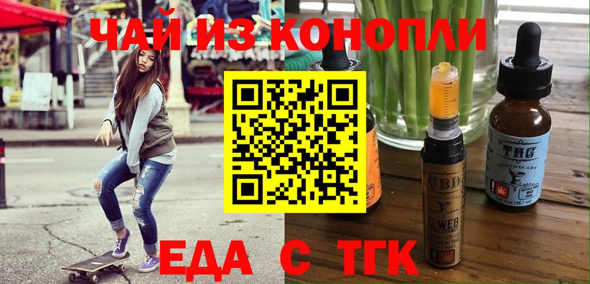 Canna-Cookies марихуана Донской