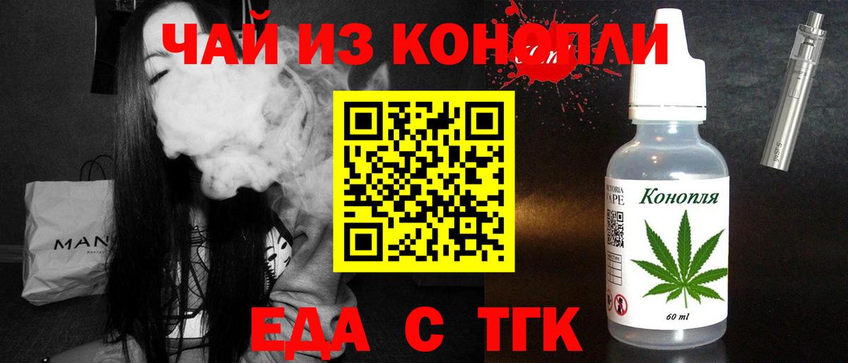 Донской  Cannafood марихуана  Вход с VPN 