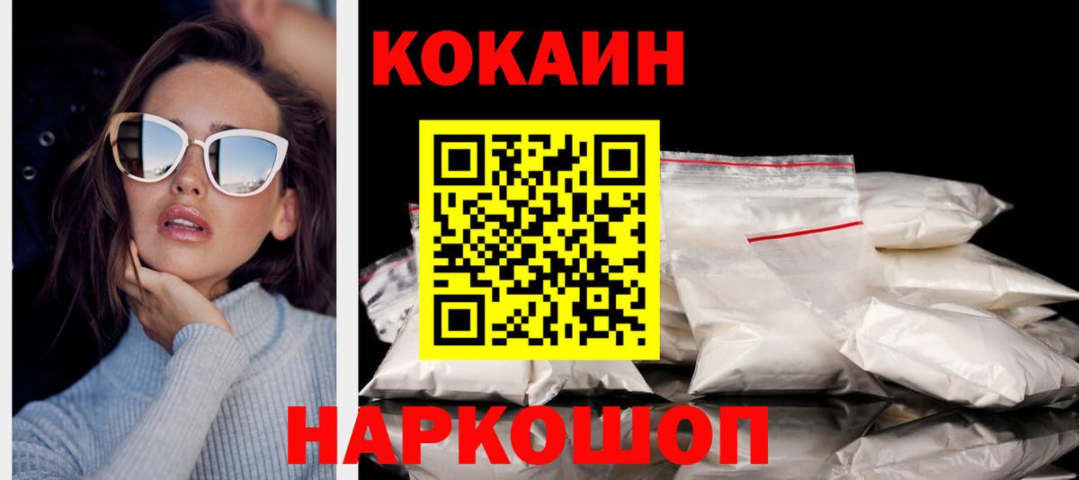 Донской  COCAIN 98%  Вход с VPN 