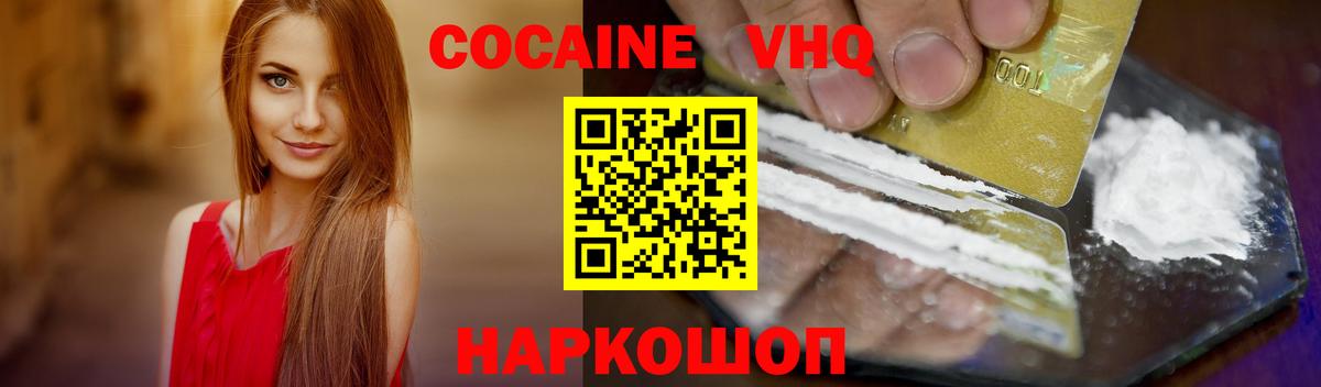 Cocaine 97% Донской