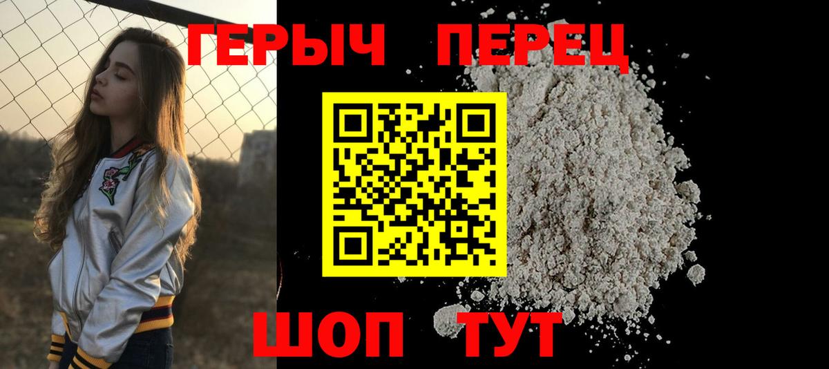 Героин гречка  Вход с VPN  Донской 