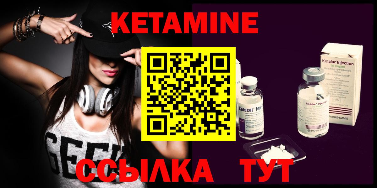 КЕТАМИН VHQ Донской