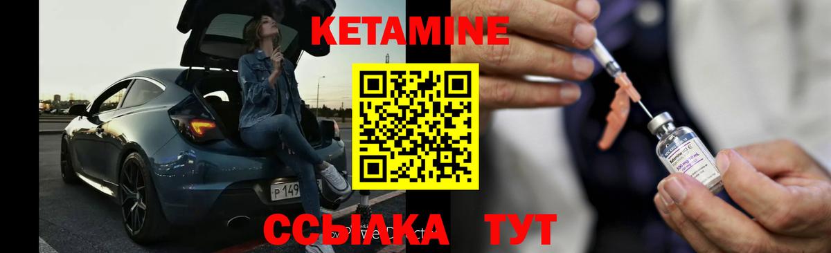 Кетамин ketamine  Вход с VPN  КЕТАМИН VHQ  Донской 