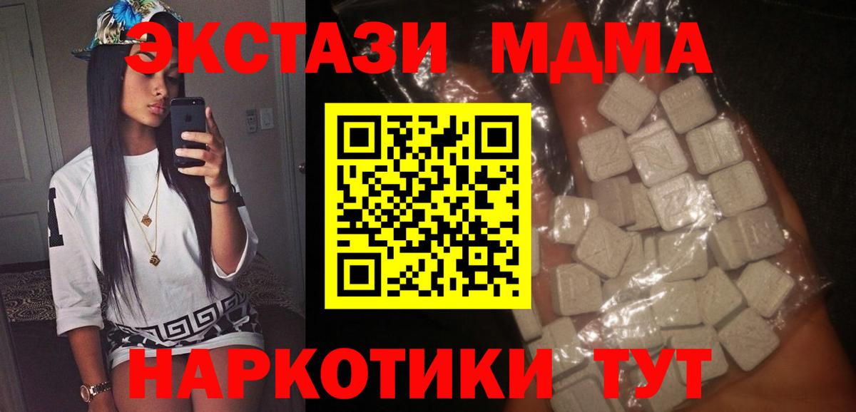 МДМА crystal Донской