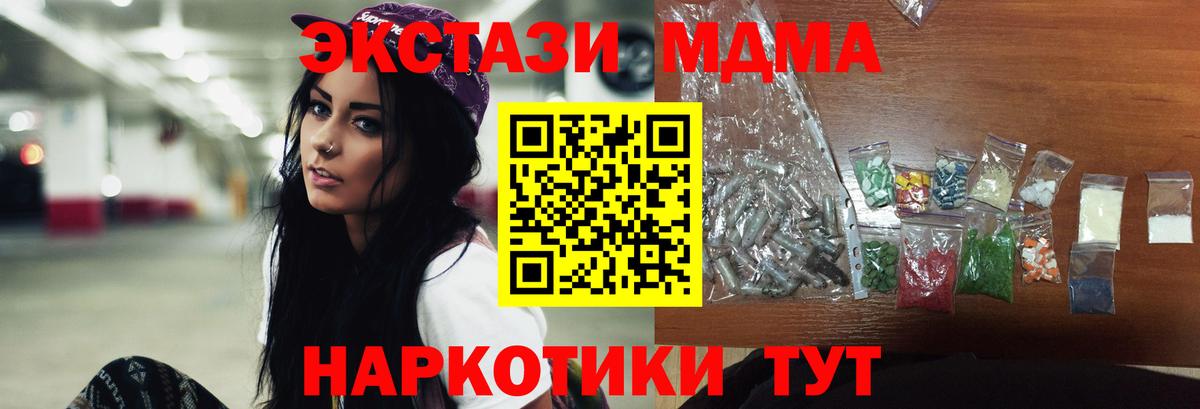 Донской  MDMA VHQ  Вход с VPN  МДМА  МДМА молли 
