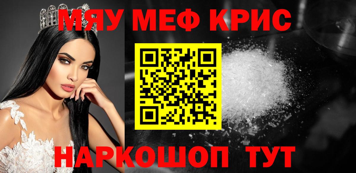 Меф  Мефедрон mephedrone  Мефедрон  MEGA ссылки  Вход с VPN  Мефедрон мука  Донской 