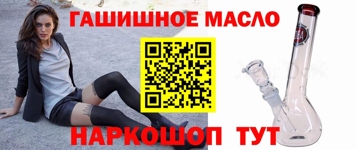 кракен   Вход с VPN  Донской  Дистиллят ТГК THC oil  закладки 